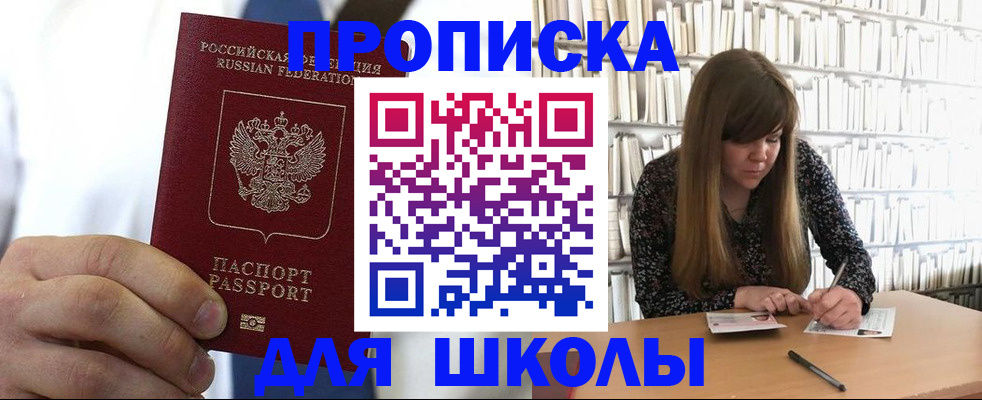 прописка регистрация в Шахунье