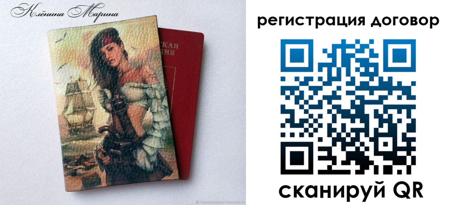 временная прописка в Шахунье