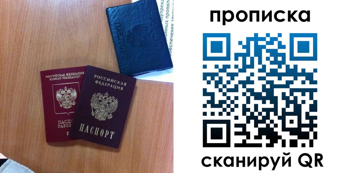 прописка штамп в Шахунье
