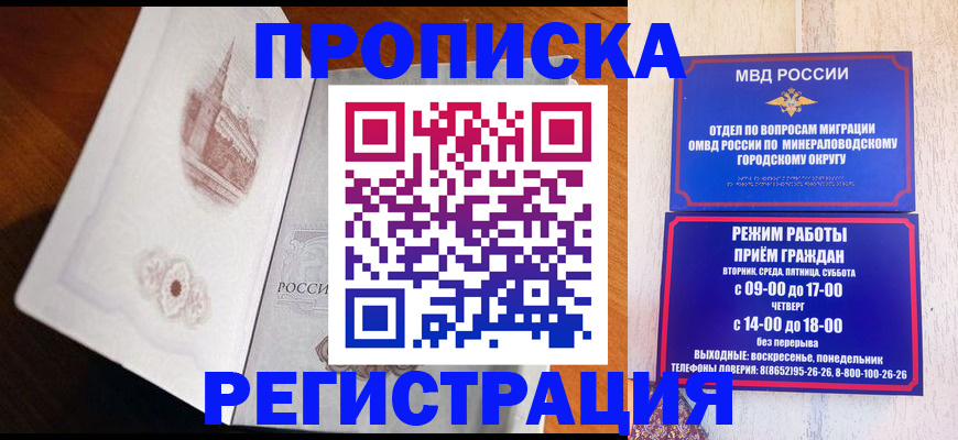 прописка законно в Шахунье