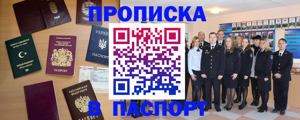 прописка ребенка в Шахунье